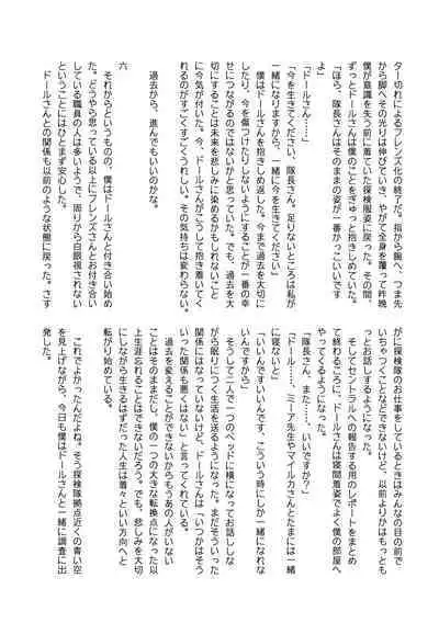 Kemono Friends TSF Joint 3