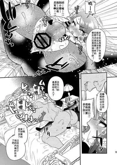 Haja Ningun Isuke