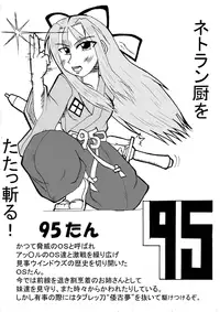 (C66) [Deep Kyoukoku (Deep Valley)] SUPER OS TIME (OS-tan)