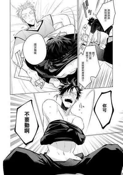 [Tonoka Mottasu] Zoku Ore no Seito wa Kawaikunai | 我的学生一点也不可爱 续篇 Ch. 1-3 + 番外 + 4-5[Chinese] [冒险者公会] [Digital]