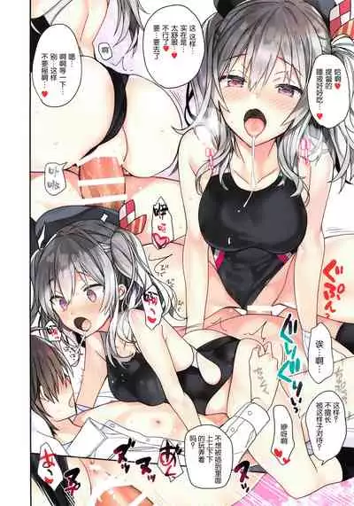 Kyouei Mizugi na Kashima-chan wa Tottemo H