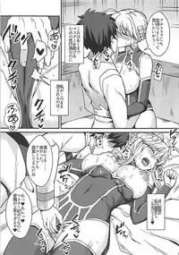 (COMIC1☆13) [Kaokuba (Shinyashiki)] Chichiue to Zuppori Ecchi Shitai! (Fate/Grand Order)