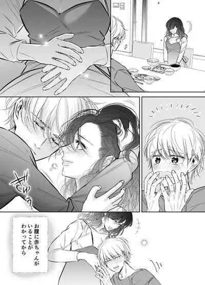 Shinkon Fuufu, Kozukuri Hajimemasu 2