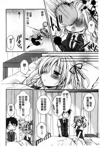 [Rico] Sekai de Ichiban Koishiteryu | 世界上最深愛妳的理由 [Chinese]