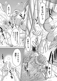 COMIC Masyo 2017-08 [Digital]