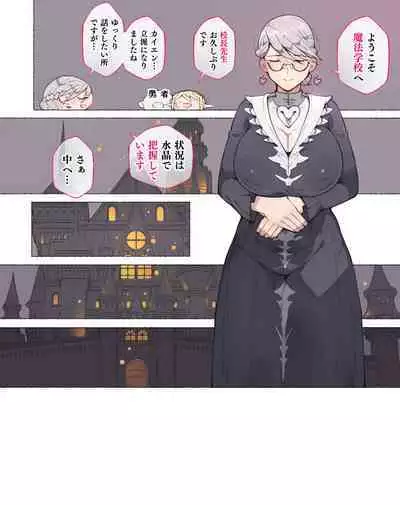 [Aikokusha (Agobitch Nee-san)] Party no Mahoutsukai-san ga Succubus no Noroi ni Kakatte Shimaimashita.... Fantasy no Onee-san-tachi