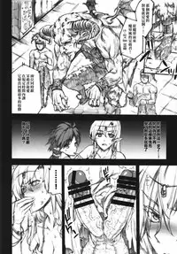 (C85) [Erect Touch (Erect Sawaru)] QUEEN'S SLAVE 4 (Queen's Blade) [Chinese] [靴下汉化组]