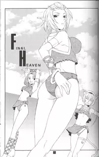 (C70) [Mushimusume Aikoukai (Various)] FINAL HEAVEN (Final Fantasy XI)