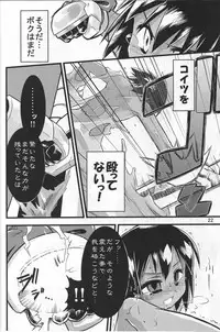 (C72) [Tomoshibiya Koubou (Tomoshibi Hidekazu)] Little Meister (Summon Night)