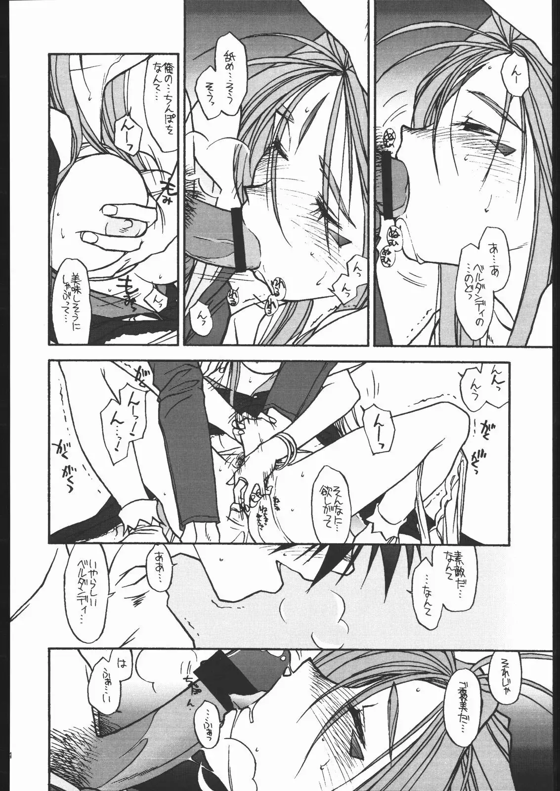 O, My Sadness Episode #2 -NECTAR-