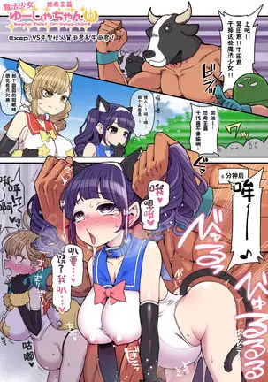 Mahou Shoujo Yuusha-chan ~Yuuna no Tanoshii Natsuyasumi~