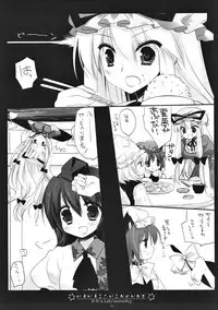 (Reitaisai 10) [D.N.A.Lab. (Miyasu Risa)] SEREVENT (Touhou Project)