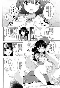 [Fuyuno Mikan] Kitsune no Bake kashi Hou (Comic LO 2016-06) [Chinese] [想抱雷妈汉化组]