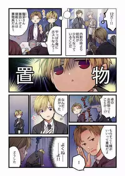 Even if you call it love 01-23