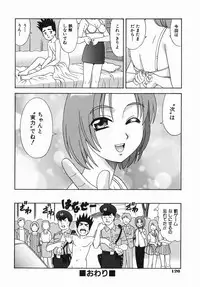 [Mori Takuya] Koko ni Kiss Shite - Please Kiss Here