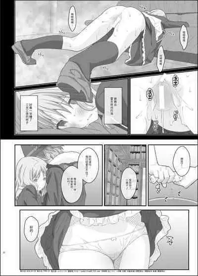 [TYPE-57 (Frunbell)] TYPE-40 (DIABOLIK LOVERS) [Chinese] [靴下汉化组] [Digital]