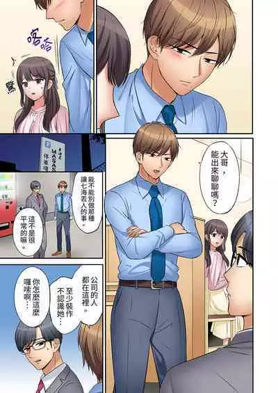 [Nanashiki Fuka] "Ato 3-kai wa Ikeru yo ne?" Otto no Kitaku Mae, Zetsurin Gitei ni Nando mo Hametaosareru Tsuma | 還能再高潮3次吧？」丈夫沒回家，人妻被精力無限的小叔子弄得高潮不斷 1-20 [Chinese]