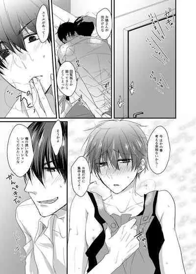 専業主夫は欲求不満でデキている