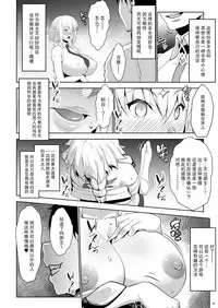 [Nanatsu no Kagiana (Nanakagi Satoshi)] Sapohame Jeanne (Fate/Grand Order) [Chinese] [无毒汉化组] [Digital]