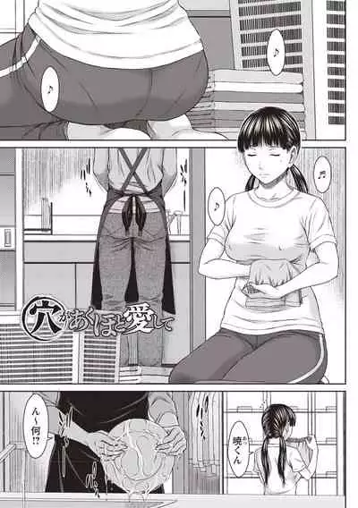 Hamekano Chijo to Retsujou Diary - Diary of Slut & Inferiority