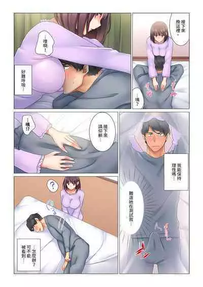 [Nanakusa Amane] Cool na Niizuma to no Shinkon Seikatsu wa Amari ni mo... Yarashikatta 1-15 | 和冷酷新妻的新婚生活實在是…太過下流了 1-15 [Chinese]