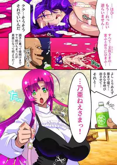 [Studio Mizuyokan (Higashitotsuka Raisuta)] Zense (Orc) no Nouryoku ni Kakusei Shita Ore ga Inga no Aru Aitsura o Hamete Otoshite Kowashita Hanashi [Digital]