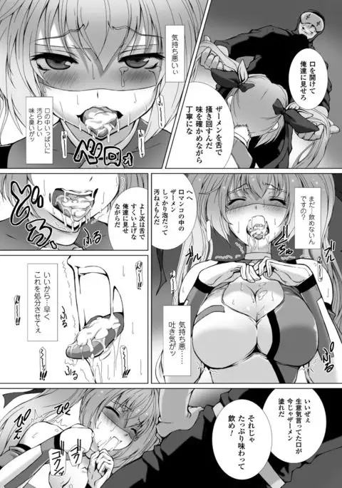 Hengen Souki Shine Mirage THE COMIC with graphics from novel