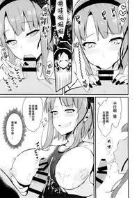 (C88) [Pochi-Goya. (Pochi.)] Otona no Dagashi 2 (Dagashi Kashi) [Chinese] [光年漢化組]