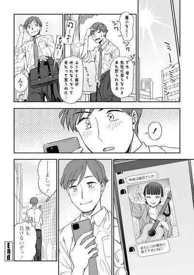 Watashi no Subete Sasagemasu - I'll give you all of mine.