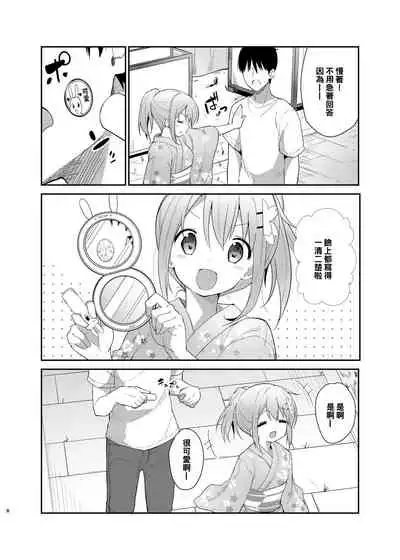 Gochuumon wa Kokoa to Yukata desu ka? - is the order a cocoa and yukata?