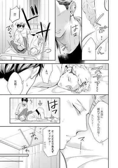 Ai toka Ii kara xx Kashina - Because I don't need love, lend that to me