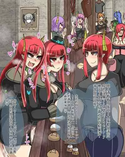 淫魔化桑拿开业啦!篇章(机翻)