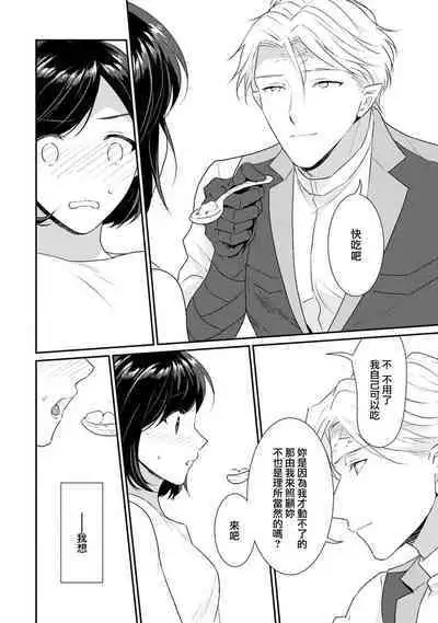 [Narada Yamato] Tensei Majo wa Ryuuzoku no Mamono-sama ni Kakowaremasu | 转生魔女被魔龙金屋藏娇了 1-9 [Chinese] [莉赛特汉化组]