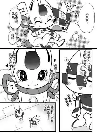 Boku no mirai toha | 我的未来会是