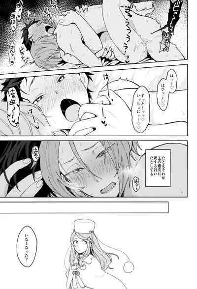 Tsui no Sekai ni Kimi to Futari