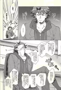 (Ore no Turn 5) [KBR (Kabiringo)] Minaide kure Kusanagi-san (Yu-Gi-Oh! VRAINS)