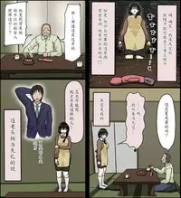 [Iris art] Sasaki Natsumi no Shikyuu ga Ochita Hi [Chinese] [魔劍个人汉化]