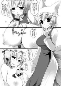 (C81) [TOYBOX, Kujira Logic (Kurikara, Kujiran)] Gensoukyou Chichi Zukan - Soushuuhen 2 (Various)