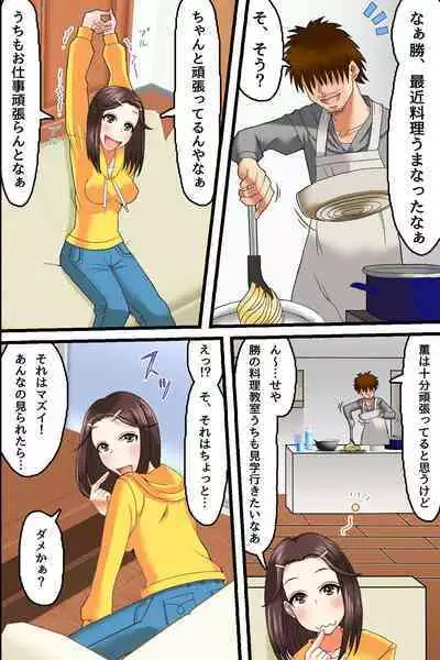 Erotsuma-tachi wo Kyousei Hatsujou! Yokkyuu Fuman na Hitozuma wo Netotte Hamemakureru Harem Ryouri Kyoushitsu