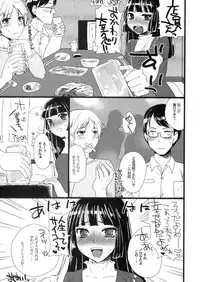 (Futaket 11.5) [Sarurururu (Doru Riheko)] Otokomesu