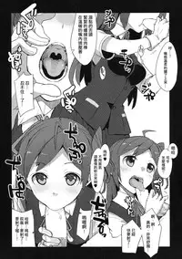 (C92) [241 Inc. (Fujii Jun)] Yonku Blowjo-bu (Kantai Collection -KanColle-) [Chinese] [吹雪翻譯]