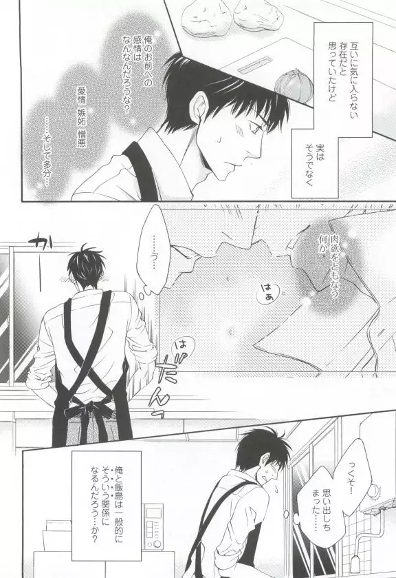GUSHmaniaEX 特集 攻×攻