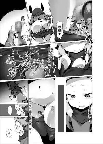 [OXIDE_Lab (OXIDEENGINE)] Yougoku DEGRADATION -Milleore Ero Trap Dungeon Haiboku Ryoujoku- (Granblue Fantasy) [Chinese] [不咕鸟汉化组] [Digital]