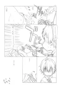 (C83) [UROBOROS (Utatane Hiroyuki)] Ohirune (Chuunibyou Demo Koi ga Shitai!)