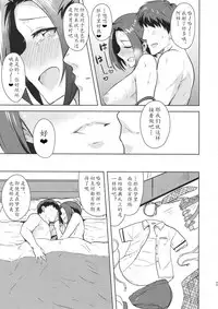 (C88) [PLANT (Tsurui)] AZ memories 2 (THE IDOLM@STER)[Chinese][黄记汉化组]