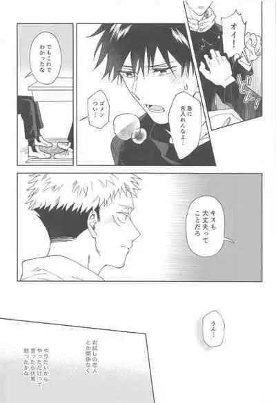 kareshinishiteyo