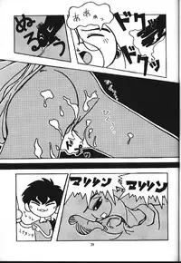 (C47) [Monkey Reppuutai (Various)] Kidou Butouden Dengeki Red Baron Reppuutai 6 (Red Baron)