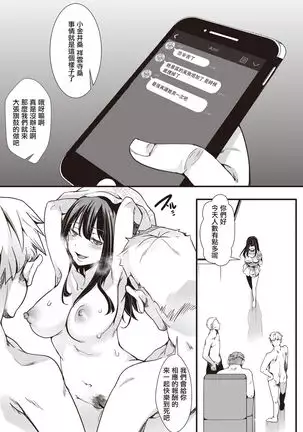 Tower Man Call Girl | 摩天大樓應召女郎