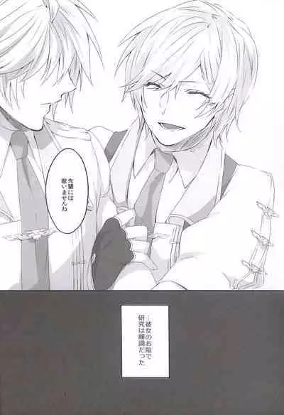 (C84) [CassiS (RIOKO)] HOPE (Final Fantasy XIII)