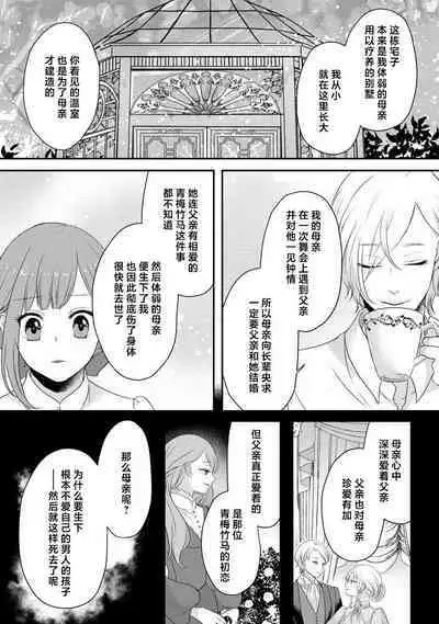 [tsugumi] Kawaii Boku no Mia Tennen Kizoku-sama no Aisare Maid | 我可愛的米婭 為天然貴族所愛的女僕 1-7 [Chinese] [莉赛特汉化组]